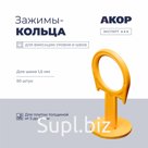 Зажимы-кольца (СВП) шов 1,5 мм, толщина плитки 5–16 мм, 50 шт., АКОР Эксперт