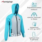 Ветровка ONLYTOP унисекс с сумкой blue, р. 50