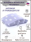 Вкладыш в автокресло и автолюльку