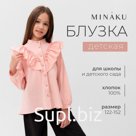 Блузка для девочки MINAKU цвет светло-розовый, рост 152 см