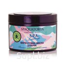 Фарфоровая маска для рук «Питание и омоложение» SPAQUATORIA (500 мл)