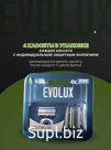 Лезвия для станка муж EVOLUR 5 лез