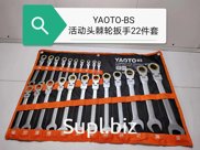 Ключи YAOTO (трещетки) плавающая 22 в 1