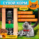 Dry Buddy Dinner Green Line for cats of all premium breeds, hypoallergenic, full -time, with sensitive digestion, without additives, 100% natural composition, with beef, 15 kg