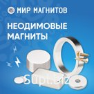Неодимовые магниты