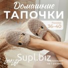 Тапочки женские размер 39, цвет бежевый