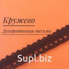 Швейная фурнитура. Кружево чёрное х/б