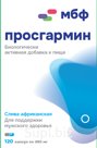 Просгармин, 450 мг капсулы №120 (Аналог "Индигалплюс)