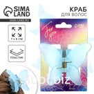 Краб для волос For you, 7 х 6 х 4 см