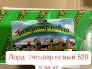Тильзитер лорд