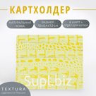 Картхолдер TEXTURA, цвет жёлтый