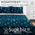 Постельное бельё евро «Этель» Herbs, поплин