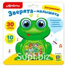 Развивающая игрушка «Лягушонок»