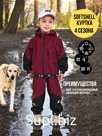 Куртка, Весна-Осень, SoftShell, Бургундия арт. 705С (116 см)