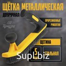 Щетка металлическая двуручная ТУНДРА, двухкомпонентная рукоятка, 5-рядная, стальная щетина