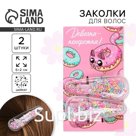 Заколки для волос «Девочка-конфетка», шейкер, 2 шт.