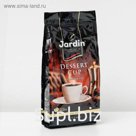 Кофе Jardin Dessert Сuр, зерновой, 250 г