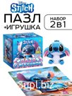 Пазл и мягкая игрушка «Стич», подарочный набор 2в1, 35 деталей