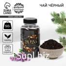 Чай новогодний подарочный с чабрецом «2025», 50 г