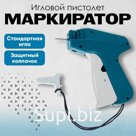 Пистолет-маркиратор игловой, на блистере, 5 шт. игл