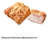 Копчености из свинины Закуска беконная домашняя в/к