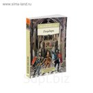 Государь. Макиавелли Н.