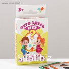 Настольная развивающая игра на внимание «Чего здесь нет?»