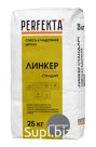 Продукция компании Экс Морэ, бренд Perfekta смесь кладочная цветная Линкер Стандарт антрацитовый, 25 кг Арт. 5409