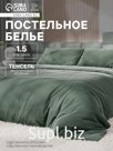 Постельное бельё 1.5-спальное «Этель», тенсель, оливковое