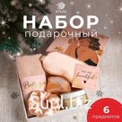 Набор новогодний подарочный "Этель" Happy new year полотенце 30х60см и аксессуары (5 предметов)
