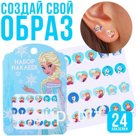 Наклейки для создания образа "Холодное сердце"