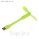 Вентилятор с гибким корпусом LuazON, мод. LVU-10, USB, 11 см, зелёный