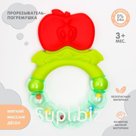 Прорезыватель силиконовый «Яблочко», с погремушкой, Крошка Я