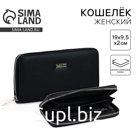 Кошелёк NAZAMOK, 19х9,5х2 см, кожзам, цвет чёрный