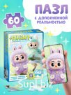 Пазл с дополненной реальностью «Монстрики», 60 деталей