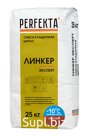 Продукция компании Экс Морэ, бренд Perfekta смесь кладочная цветная Линкер Эксперт Зимняя серия красный, 25 кг Арт. 4112