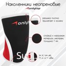 Наколенники неопреновые ONLYTOP, 7 мм, р. M