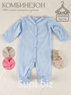 Слип для новорожденных комбинезон нательный арт: 020-010