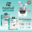 Беспроводные наушники FaizFull  FAIZ 140 HI-Res