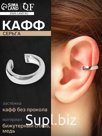 Серьга «Кафф» роспись, цвет серебро