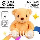 Мягкая игрушка «Мишка»