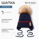 Шапка детская MINAKU с утеплителем, размер 42-44, тёмно-синяя