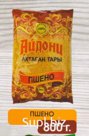 Пшено 800 гр. (1*10)