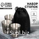 Стопки в чехле «За удачную рыбалку», 3 шт. х 30 мл