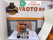 Помпа YAOTO