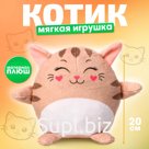 Мягкая игрушка «Котик»