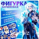 Фигурка аниме на подставке «Силы небес» с наклейками, акриловая, 15 см