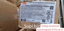 Спред юговский шоколадный