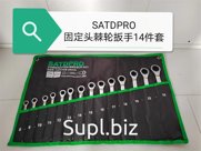 Ключи(трещетки) 18 шт SATDPRO