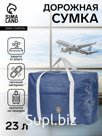 Сумка дорожная на молнии, наружный карман, держатель для чемодана, синяя